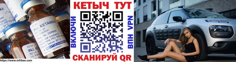 МЕГА ссылка Ува Кетамин ketamine