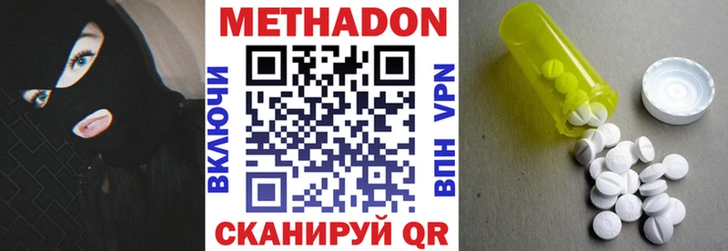 купить   Ува  МЕТАДОН methadone 