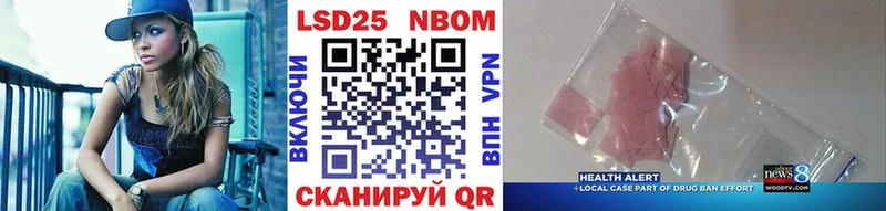 Марки N-bome 1500мкг Ува